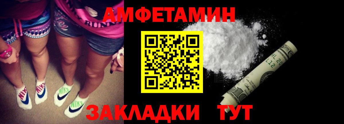 Амфетамин  АМФ  Жигулёвск  АМФЕТАМИН 97%  Вход с VPN 