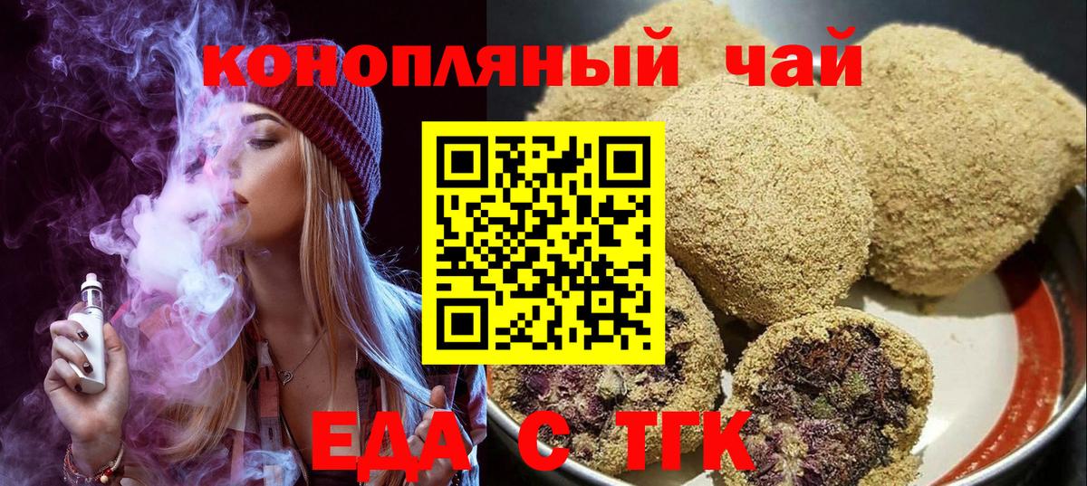 Cannafood конопля  Вход с VPN  Жигулёвск 