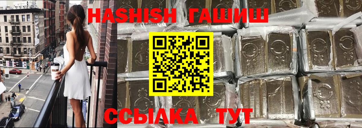 Жигулёвск  ГАШИШ гарик  даркнет сайт  ГАШ  Вход с VPN  Гашиш Cannabis 