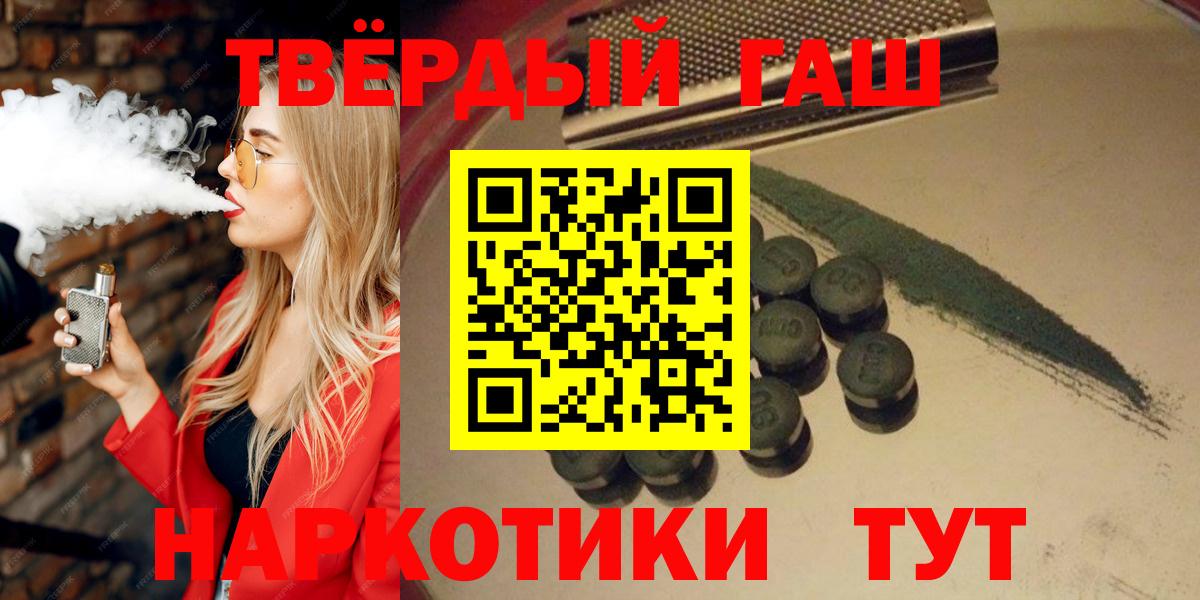 ГАШ hashish Жигулёвск