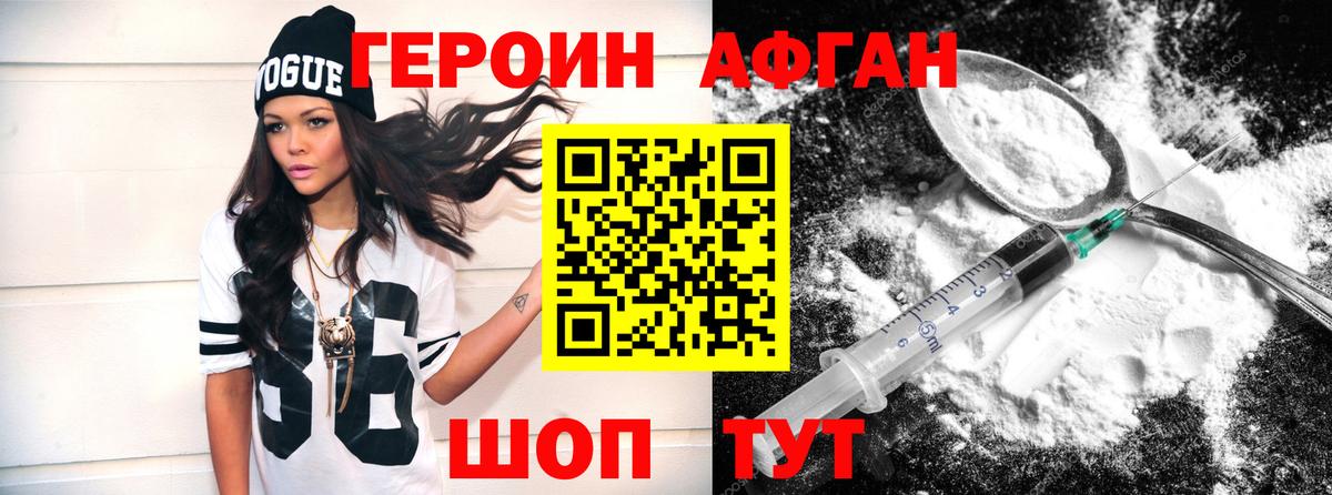 ГЕРОИН Heroin Жигулёвск
