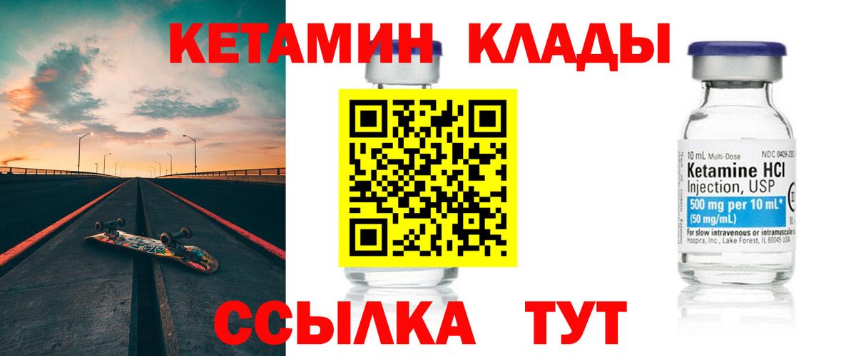 Кетамин ketamine  Вход с VPN  Жигулёвск 