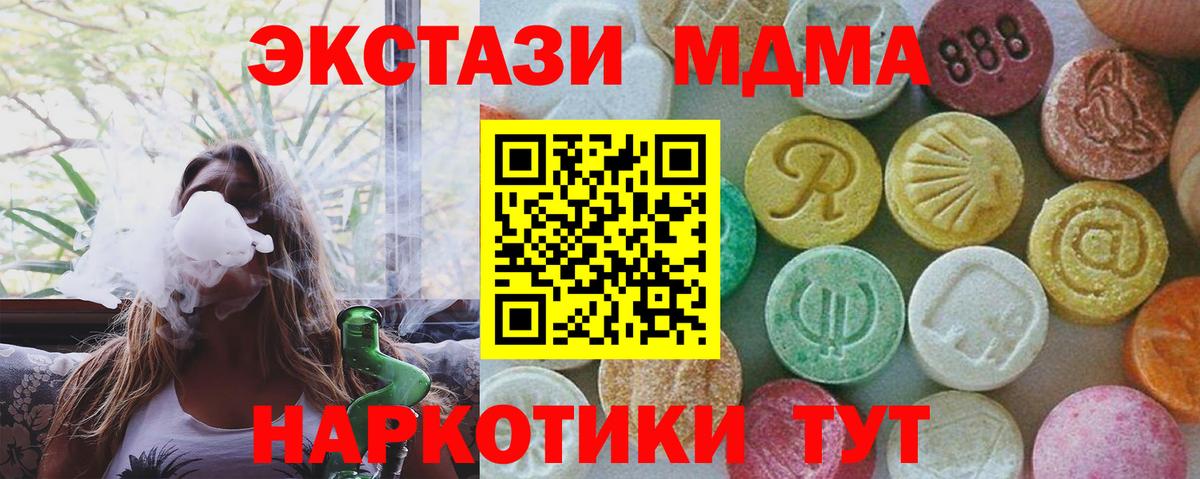 Жигулёвск  МДМА  Вход с VPN  МДМА VHQ 