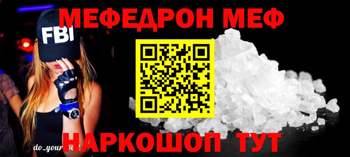 Мефедрон Жигулёвск