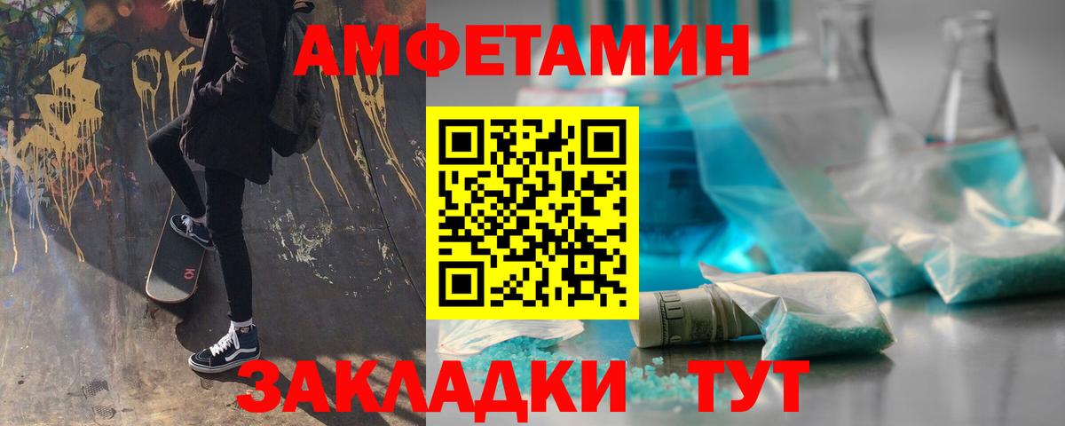 Первитин винт  Вход с VPN  Жигулёвск 